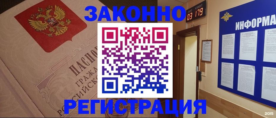 прописка иностранных граждан в Аргуне