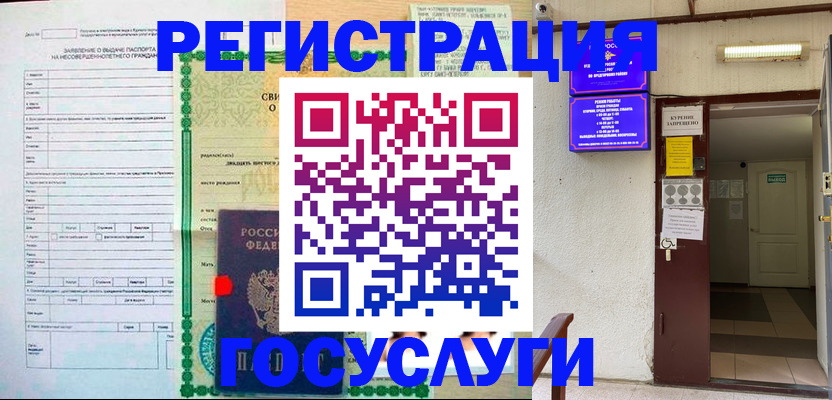 помощь в оформлении постоянной регистрации для семьи в Аргуне