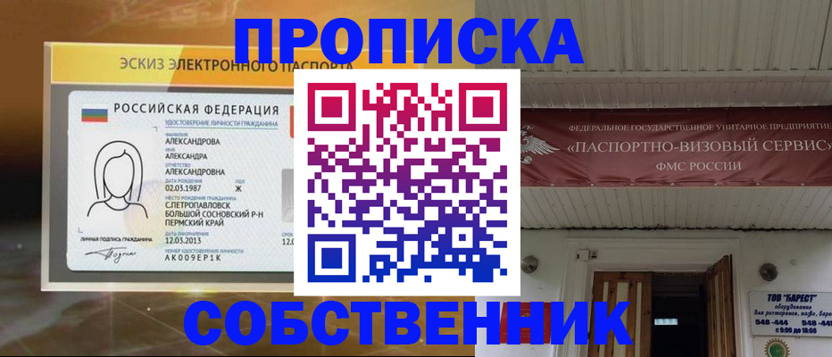 помощь с регистрацией ребёнка в Аргуне