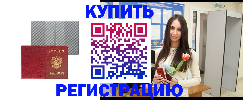 адрес временного пребывания в Аргуне