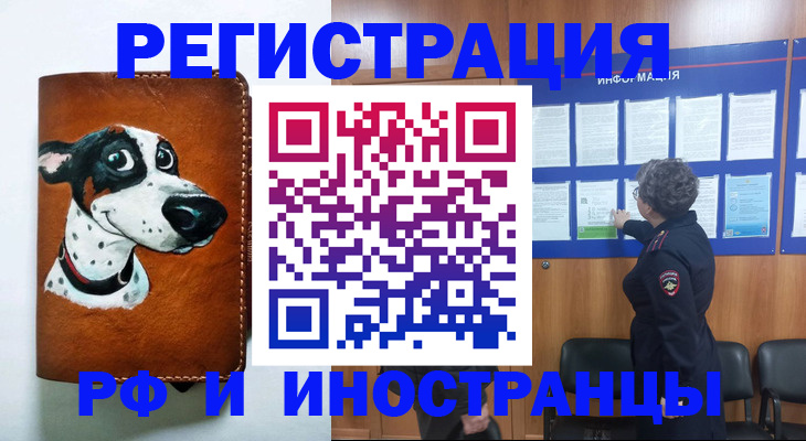 временная регистрация законно в Аргуне