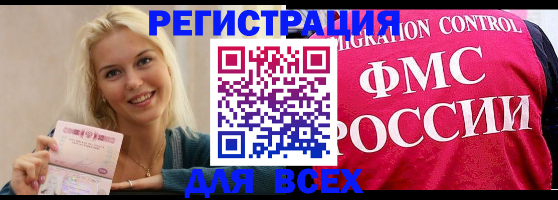 официальное оформление регистрации в Аргуне