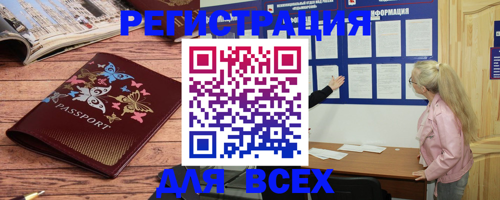 регистрация с согласия собственника в Аргуне